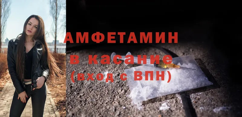 mega ссылки  Волгореченск  Amphetamine 98% 