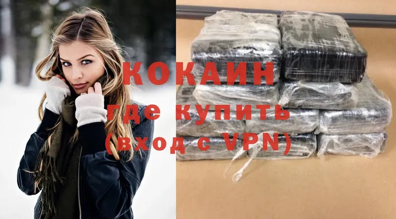 купить   Волгореченск  Cocaine Эквадор 