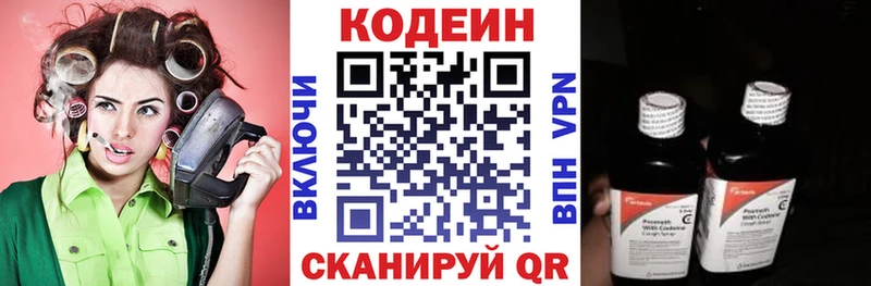 где купить наркоту  Волгореченск  Кодеиновый сироп Lean Purple Drank 