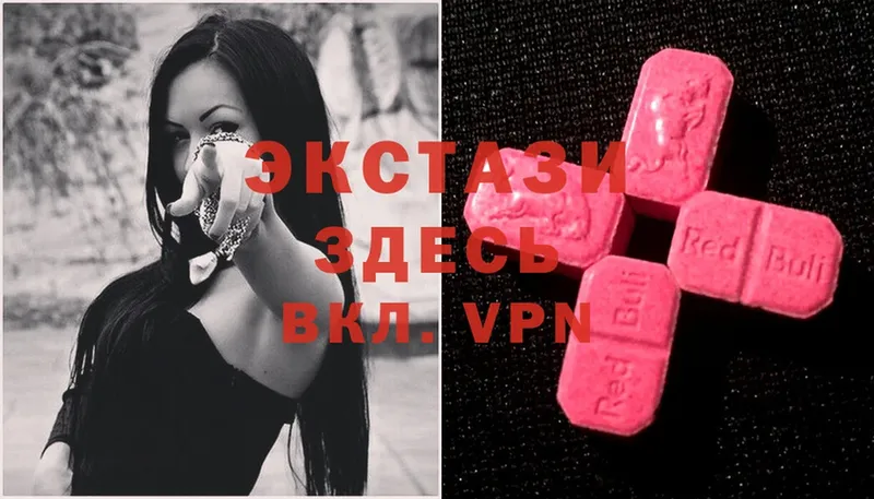 Ecstasy ешки Волгореченск