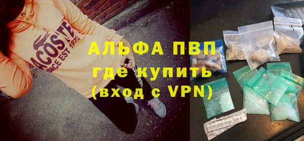 альфа пвп Балабаново